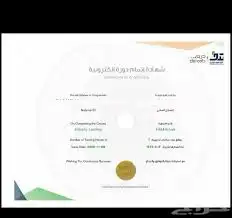 دورات معتمدة من وزارة التنمية والموارد البشرية 0