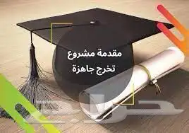 مشاريع تخرج جامعة ميدأوشن 1