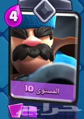 حساب كلاش رويال 9 سنين 15