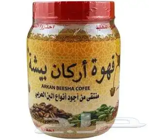 قهوة سعودي معلبة جاهز 3