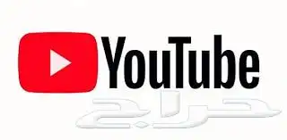 دعوه يوتيوب بريميوم 0