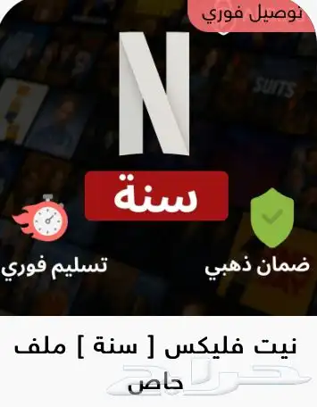 متجر اشتراك.ات شاه.د ونتفلك.س وجيوبكس ويوتيو.ب بريميو.م 5