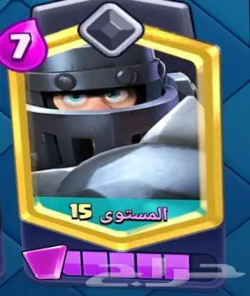 حساب كلاش رويال 9 سنين 14