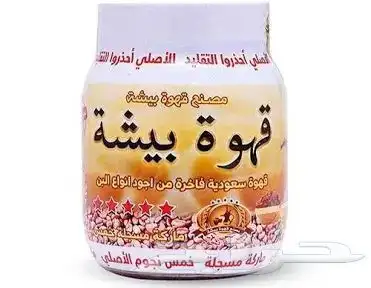 قهوة سعودي معلبة جاهز 9