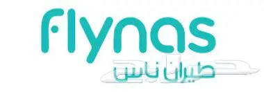 تذكرة طيران من جازان الى الدمام مباشرة 1