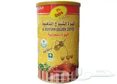 قهوة سعودي معلبة جاهز 1