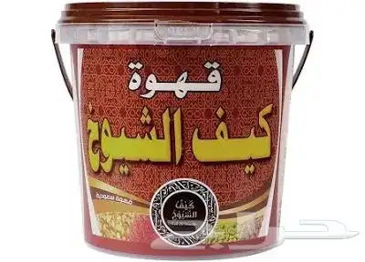 قهوة سعودي معلبة جاهز 2