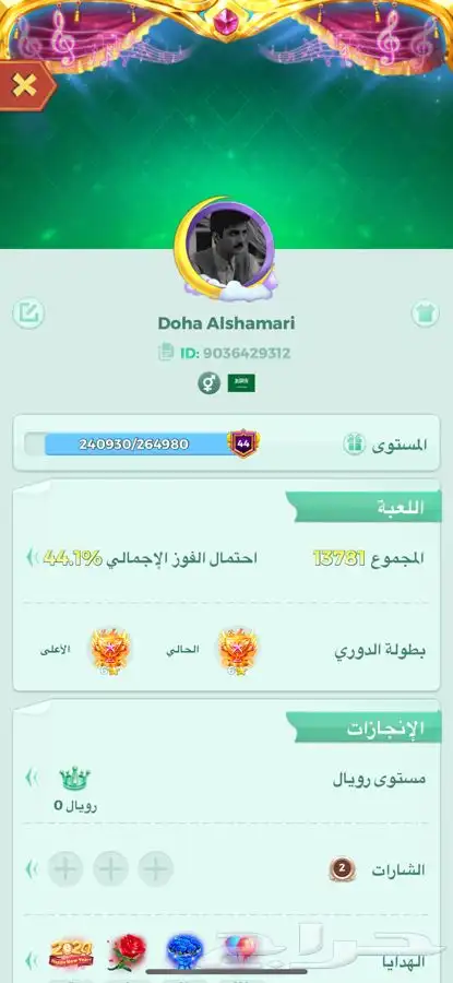 حساب لودود لفل 44 0