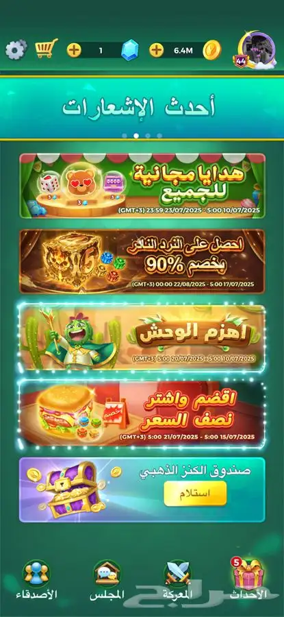 حساب لودود لفل 44 4