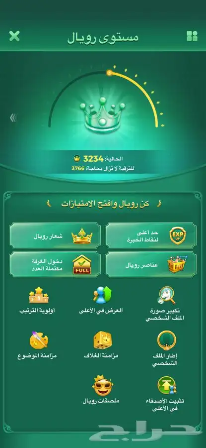حساب لودود لفل 44 3