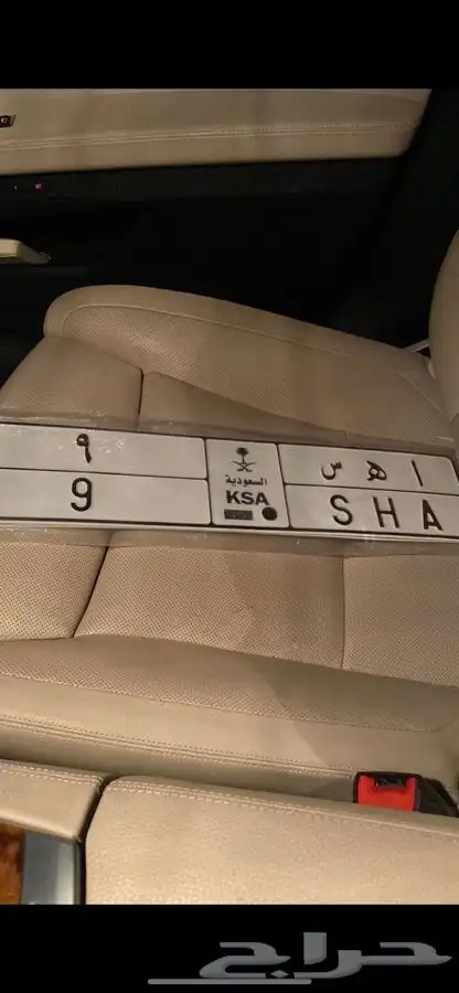 للبيع لوحه رقم 9 0