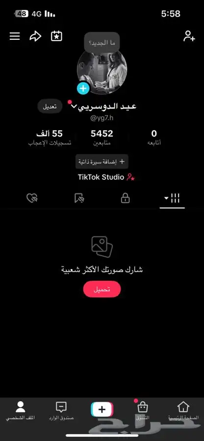 حساب تيك هندي للبيع 0