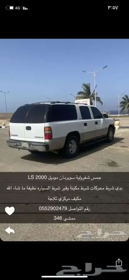 جمس للبيع 0