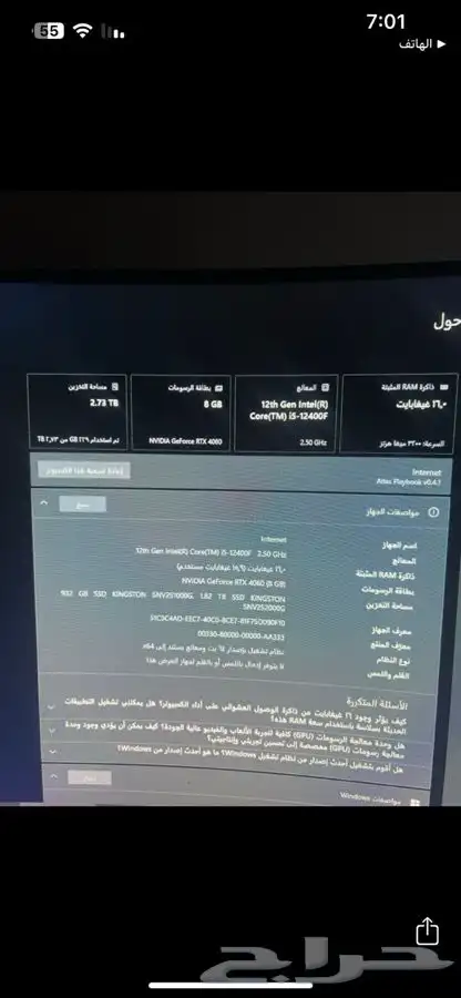 السلام عليكم و رحمة الله و بركاته اعرض الكم بي سي للبيع 3