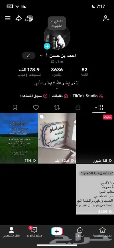 حساب تيك توك للبيع 0