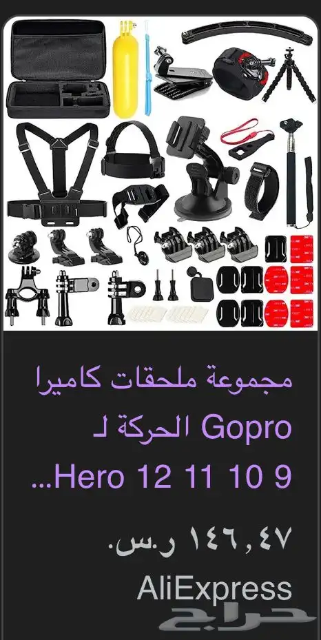 كاميرا Gopro هيرو 8 الاحترافيه شبه جديده 3