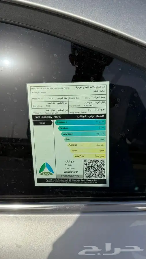 شانجان السفن 2025 فل كامل للتنازل 4