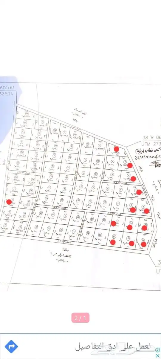 الجله سعر مناسب 350 0