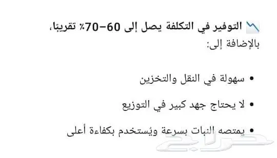 مصنع سماد الشمال 1