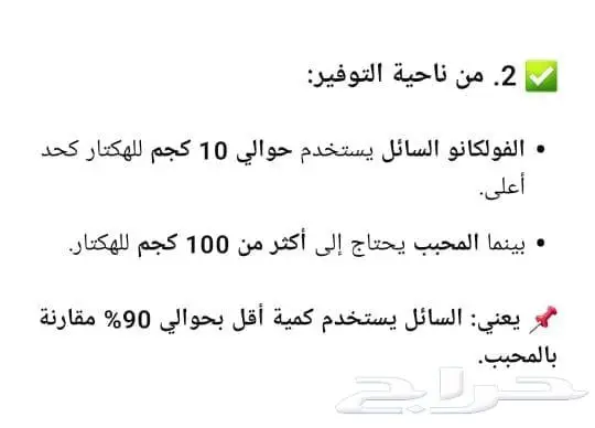 مصنع سماد الشمال 0