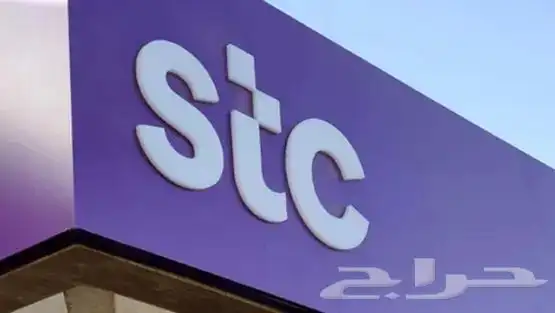 مندوب شركة الاتصالات السعودية STC 1