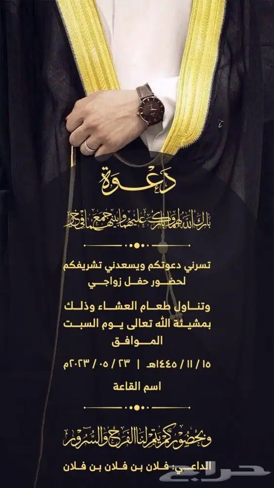 مصمم دعوات 0