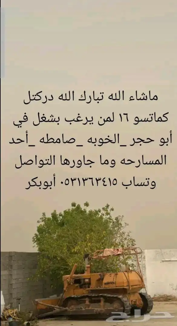 دركتل كوماتسو 0