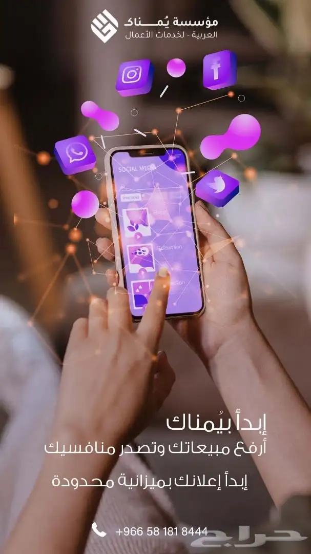 خدمات تسويقية بأسعار تنافسية 0
