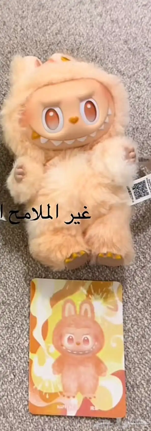 لابوبو اصلي من بوب مارت 0