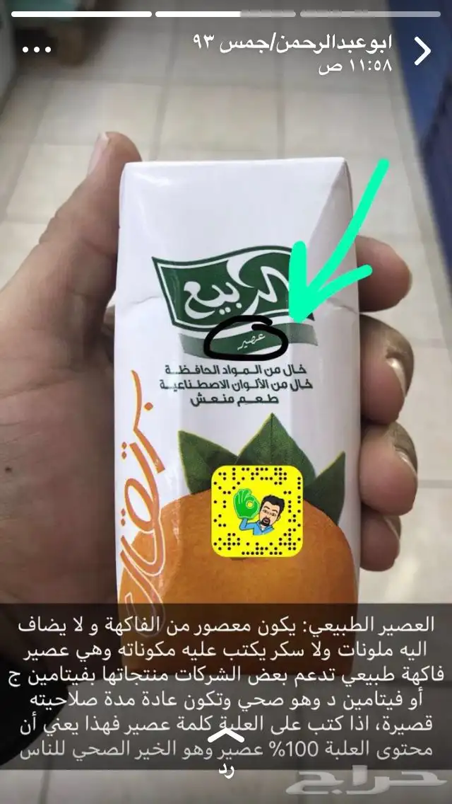 للإيجار استراحة بالمزاحمية قسمين رجال ونساء 12