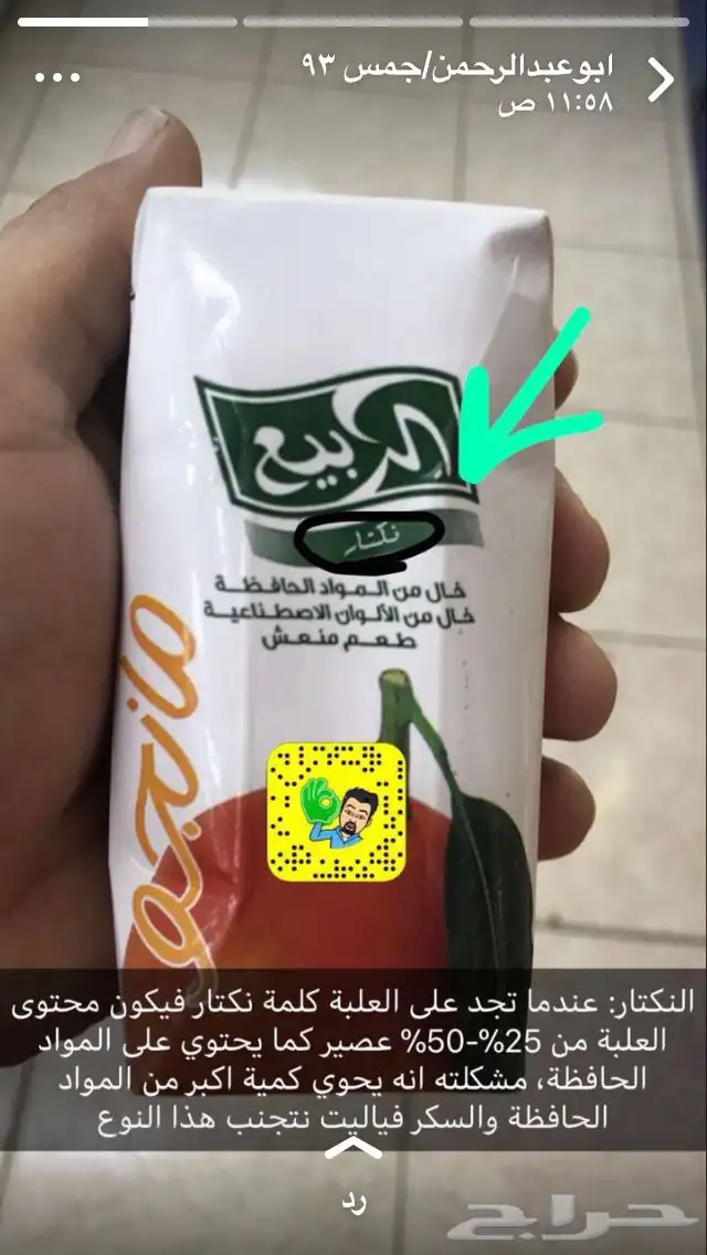 للإيجار استراحة بالمزاحمية قسمين رجال ونساء 11