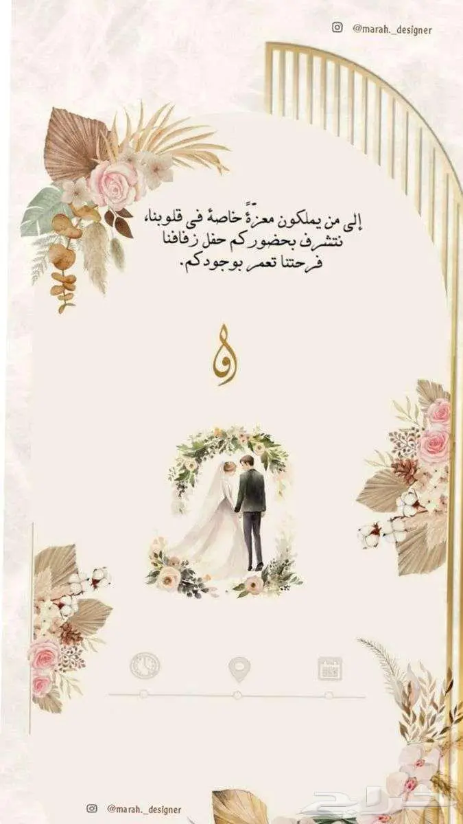 تصميم دعوات الافراح و الزواجات و كافة المناسبات 3