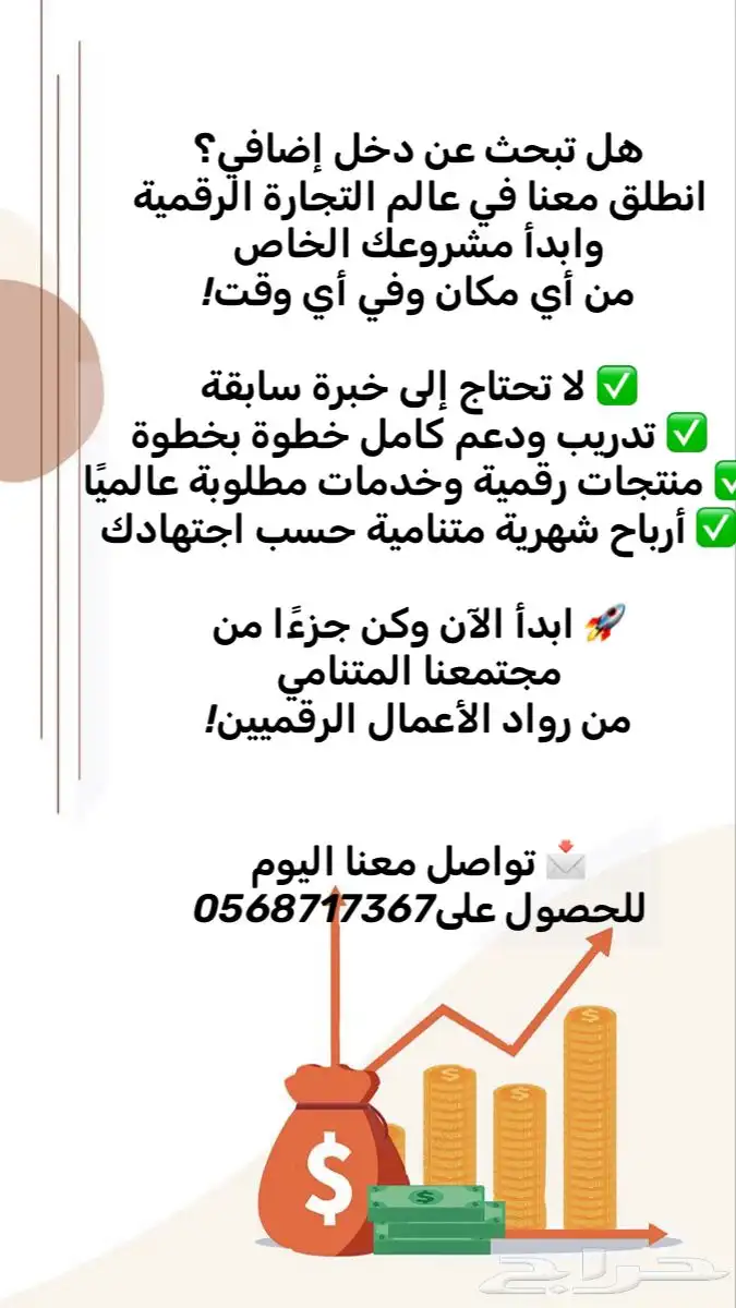 هنا تجد ضالتك لمن يبحث عن مشروع مربح 0
