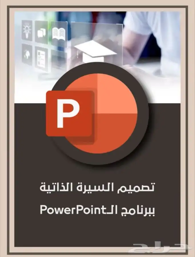ابدأ دخل من اليوم ب50 ريال بس 0