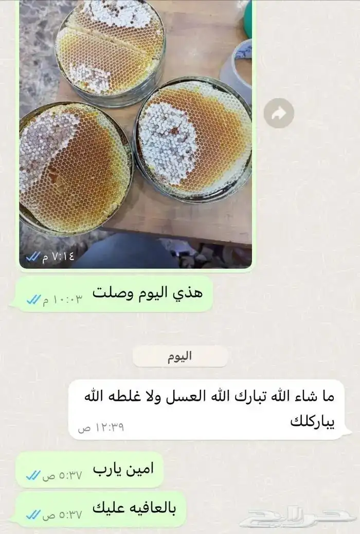 عسل سدر دوعني وعسل السمرة درجة اولى 10