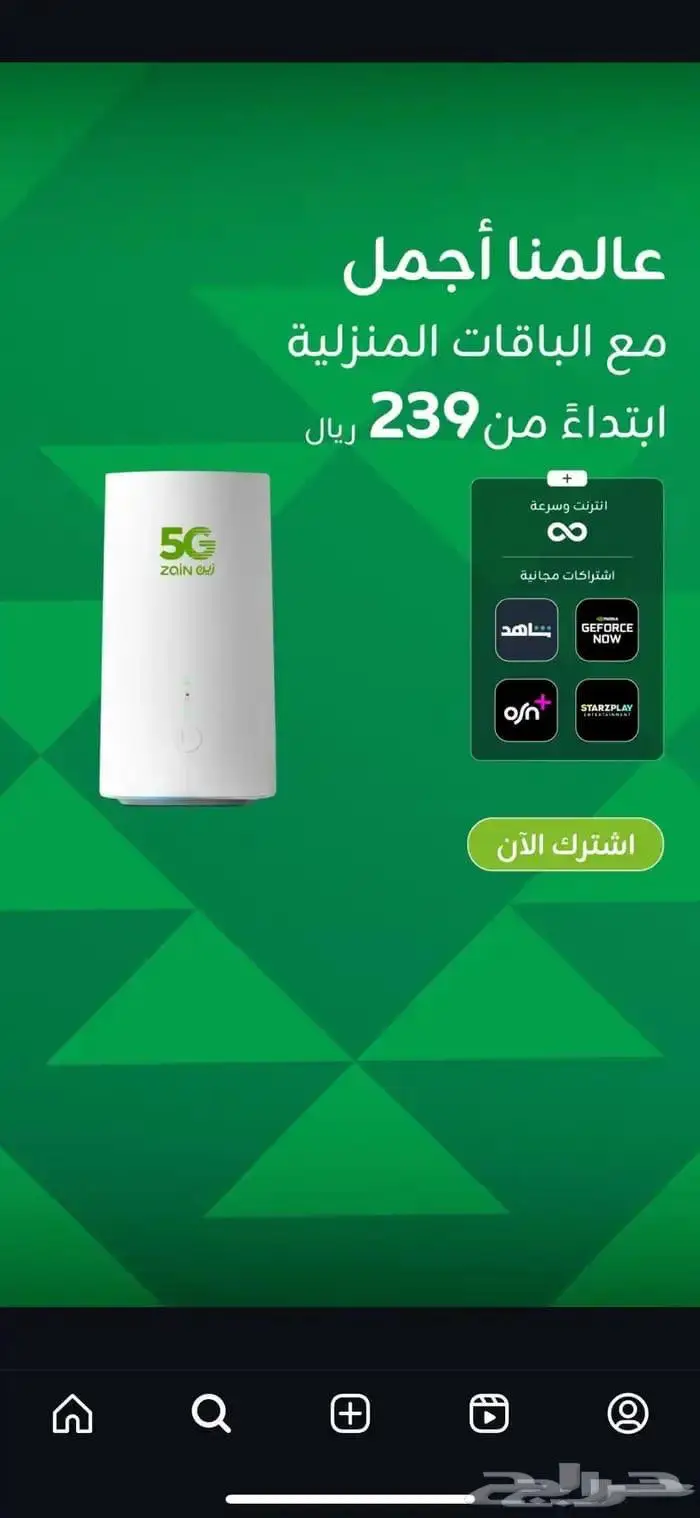 انترنت مفتوح راوتر مودم شريحه نت index
