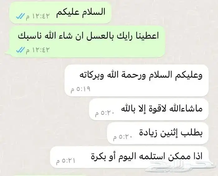 عسل سدر دوعني وعسل السمرة درجة اولى 9