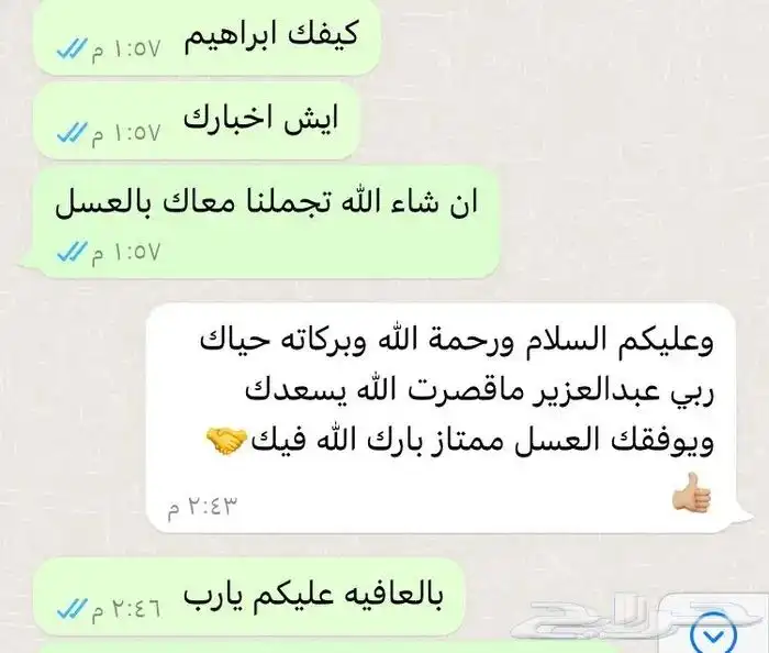 عسل سدر دوعني وعسل السمرة درجة اولى 13