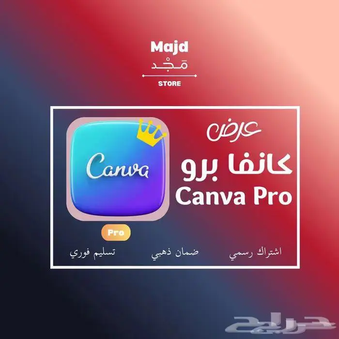 كانفا برو مدى الحياة Canva Pro Lifetime ب6 ريال فقط 0