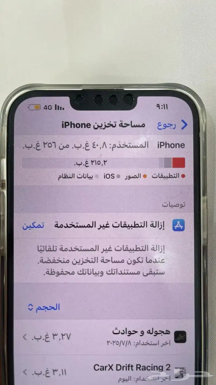 ايفون 13بروماكس نضييف اخو الجديد 7