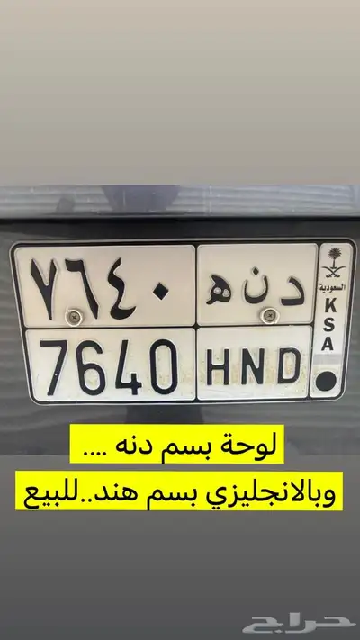 دانه لوحه بسم دانه وبالانجليزي هند للبيع 0