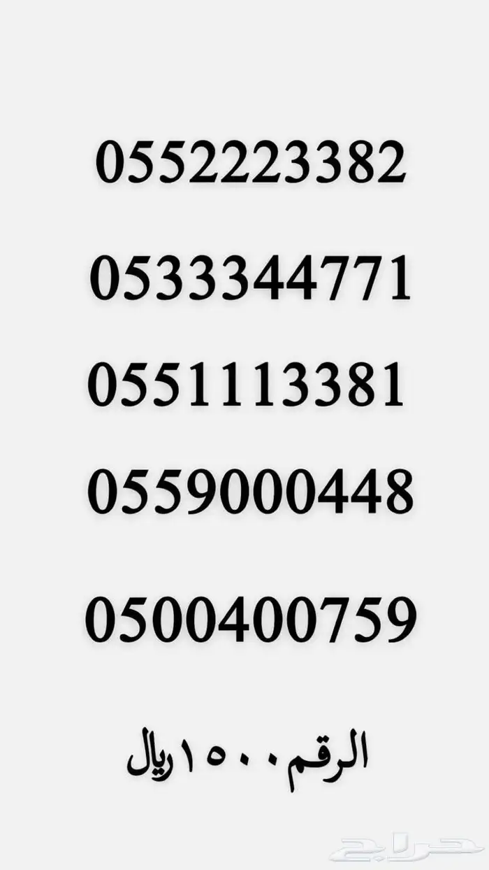 ارقام مميزة 4