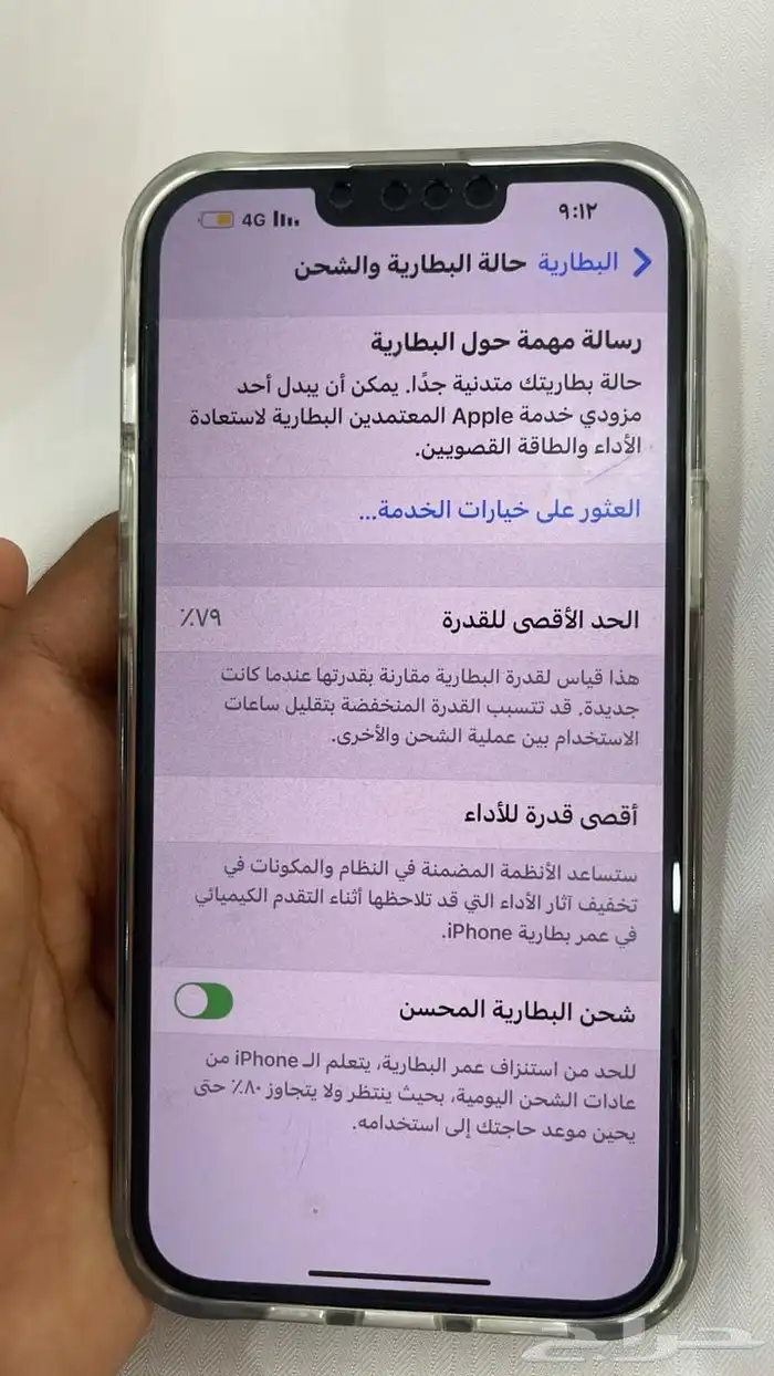 ايفون 13بروماكس نضييف اخو الجديد 6
