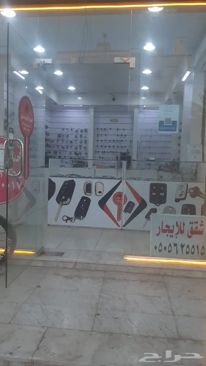 محل مفاتيح ينبع البحر 05809337.65 1