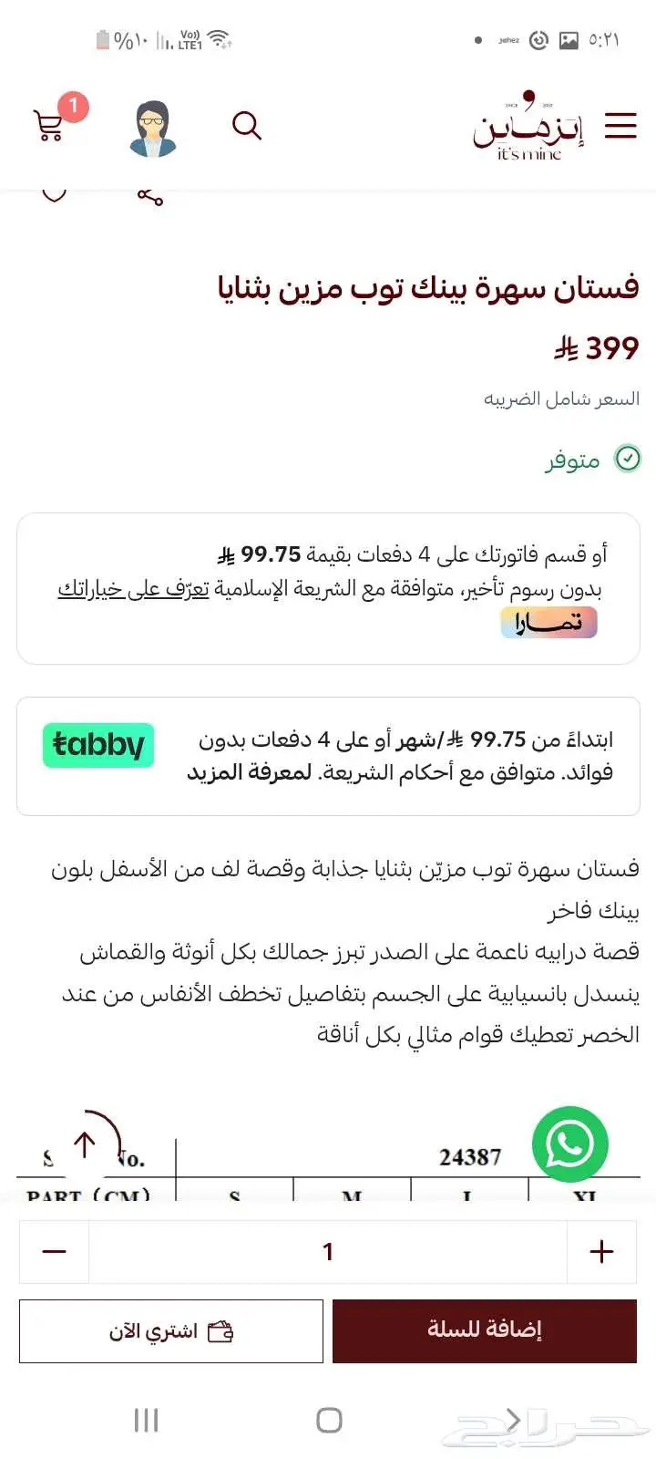 فستان جديد لم يلبس فيه التاق من اتز ماين مقاس ميديم القصيم 1