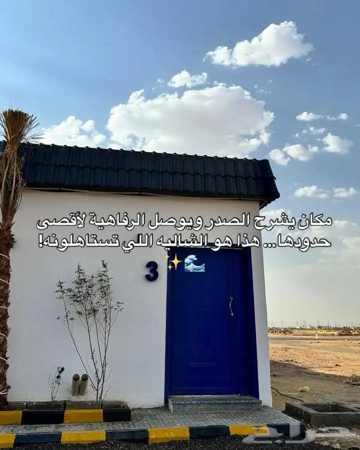 ترفيه 2