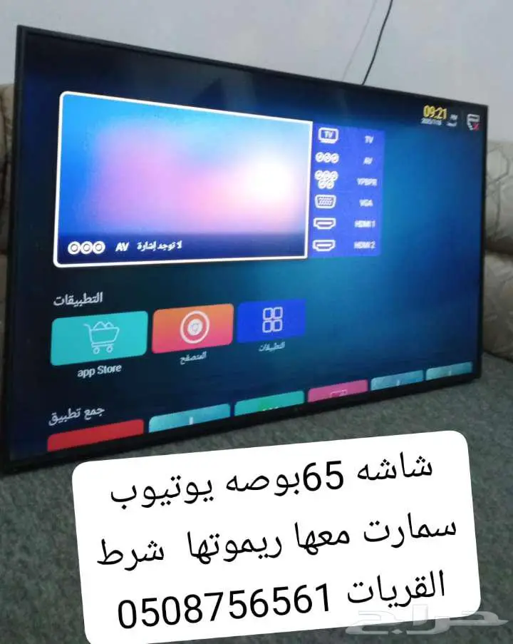 شاشه 65بوصه يوتيوب سمارت 0