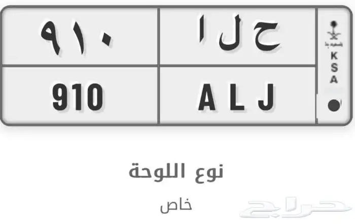 لوحه مميزه ح ل ا 0