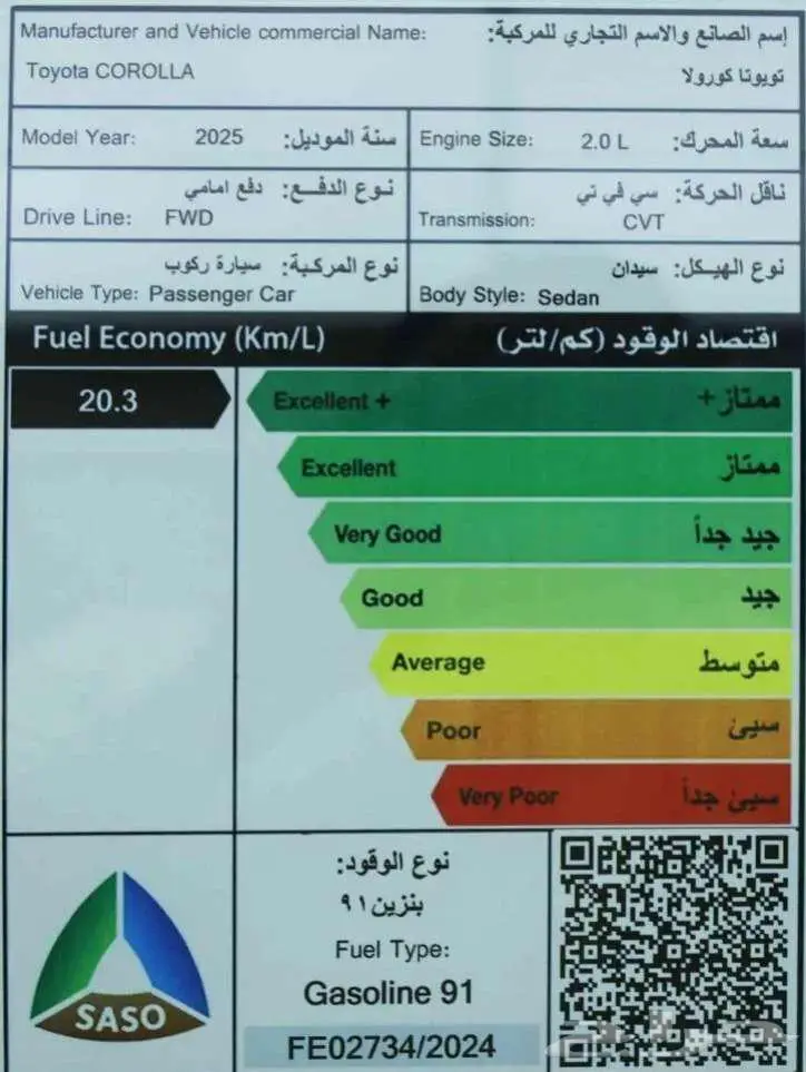 تويوتا كورولا XLI 2.0 مطور بنزين 2025 سعودي 11
