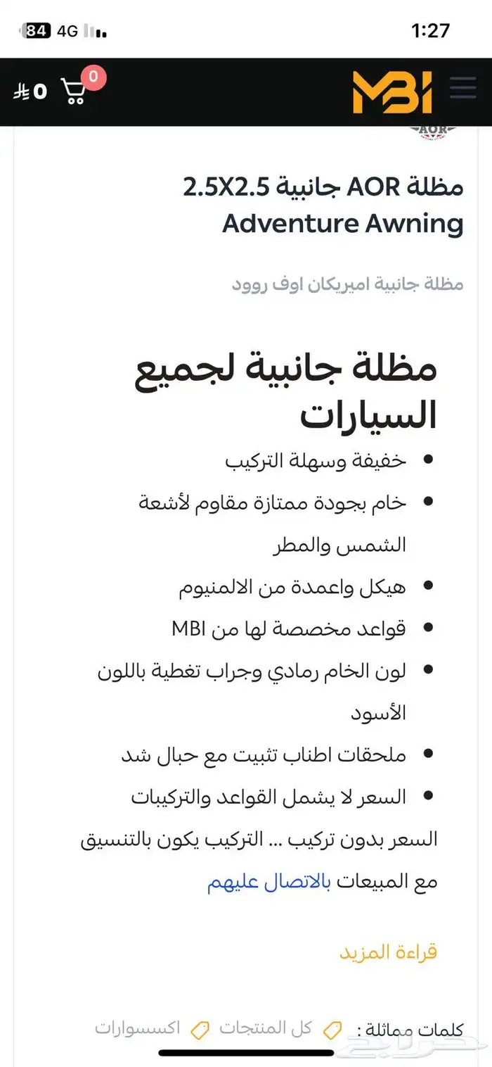 للبيع مظلة جانبية 1